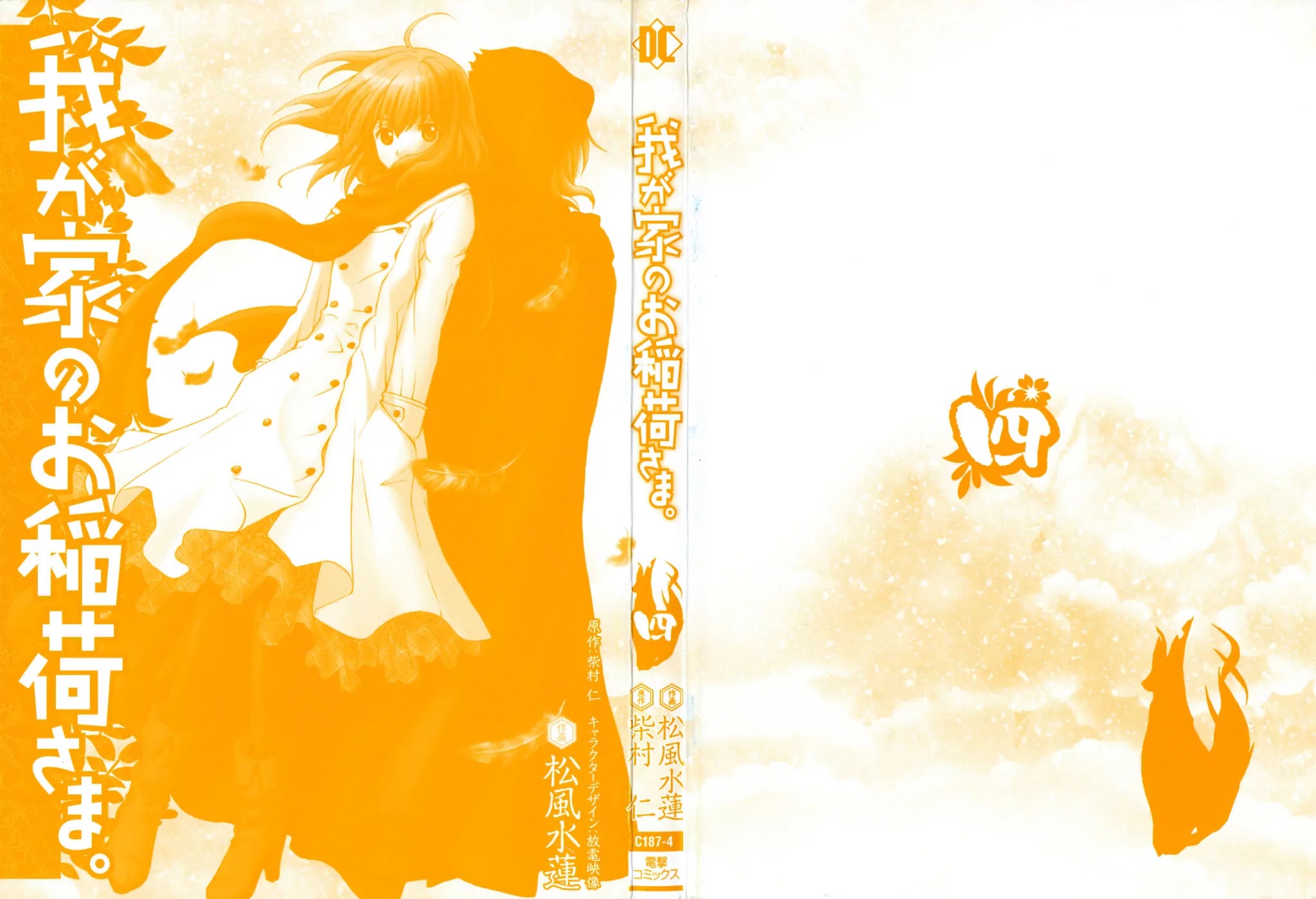 Wagaya no Oinarisama. Chapter 19 page 3 - Chapter 19: Soar High! Oinari-sama