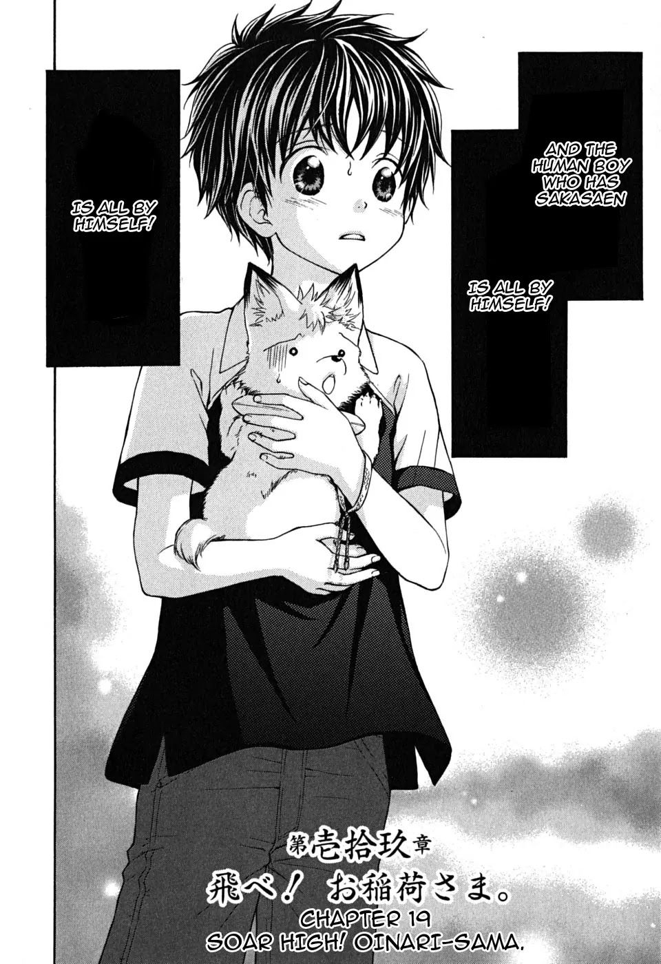 Wagaya no Oinarisama. Chapter 19 page 7 - Chapter 19: Soar High! Oinari-sama