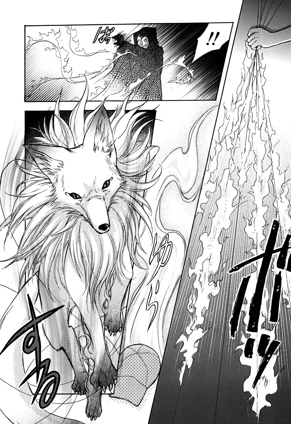 Wagaya no Oinarisama. Chapter 22 page 20 - Chapter 22: Wagaya No Oinarisama