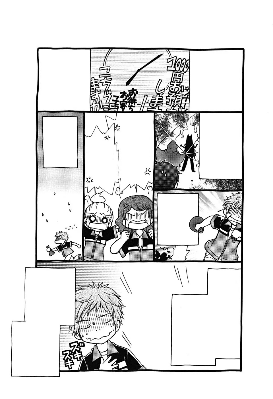 Wagaya no Oinarisama. Chapter 22 page 30 - Chapter 22: Wagaya No Oinarisama