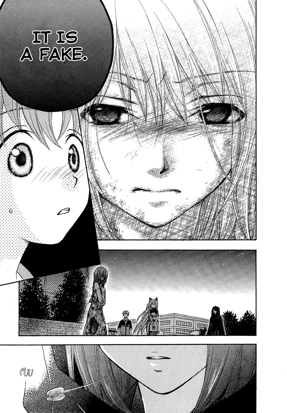 Wagaya no Oinarisama. Chapter 26 page 15 - Chapter 26: Embrace, Mubyou-sama