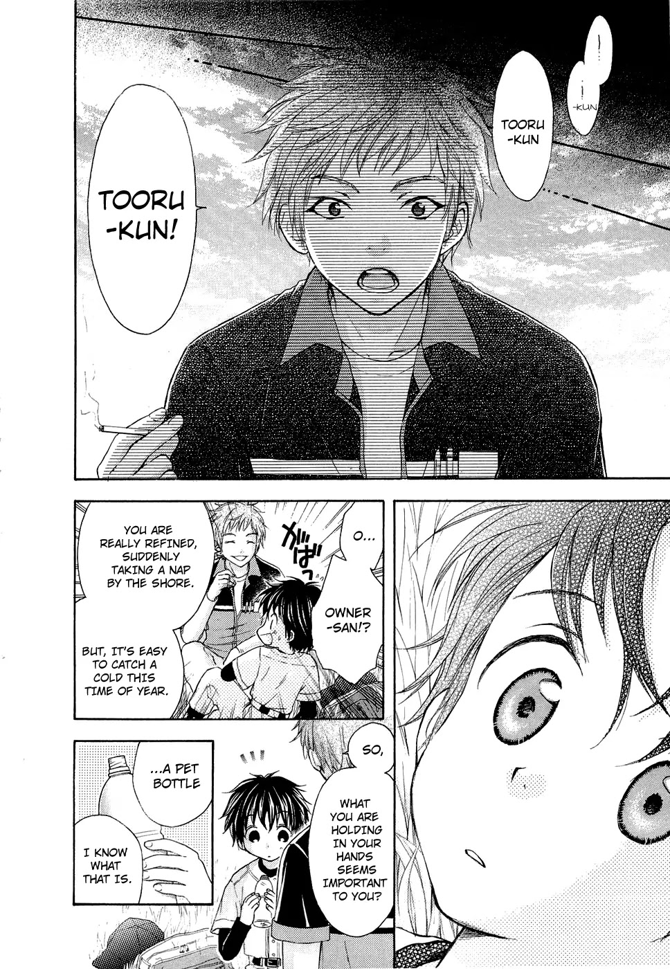Wagaya no Oinarisama. Chapter 28 page 20 - Chapter 28: The Water Kingdom, Tooru-kun