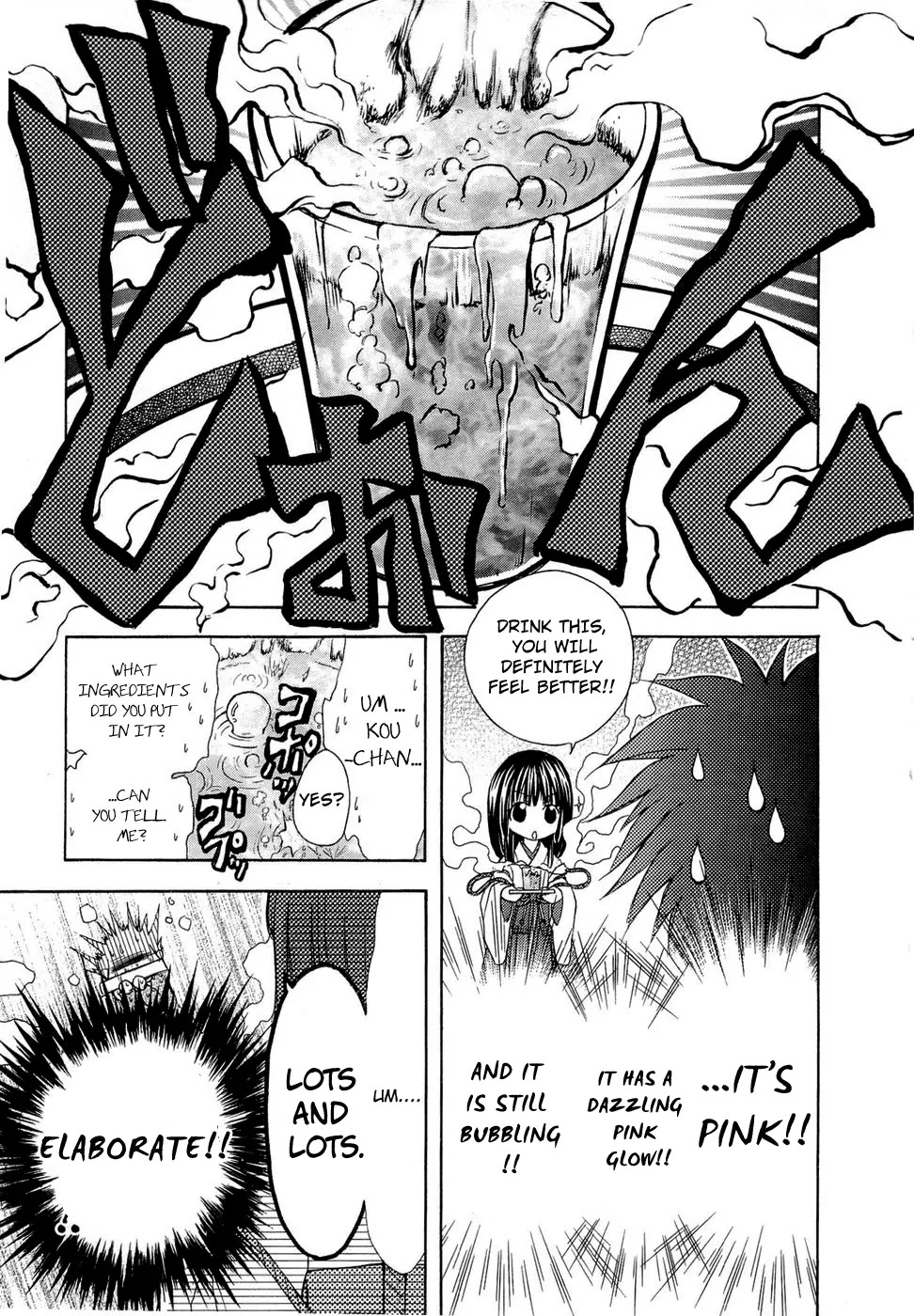 Wagaya no Oinarisama. Chapter 28 page 27 - Chapter 28: The Water Kingdom, Tooru-kun