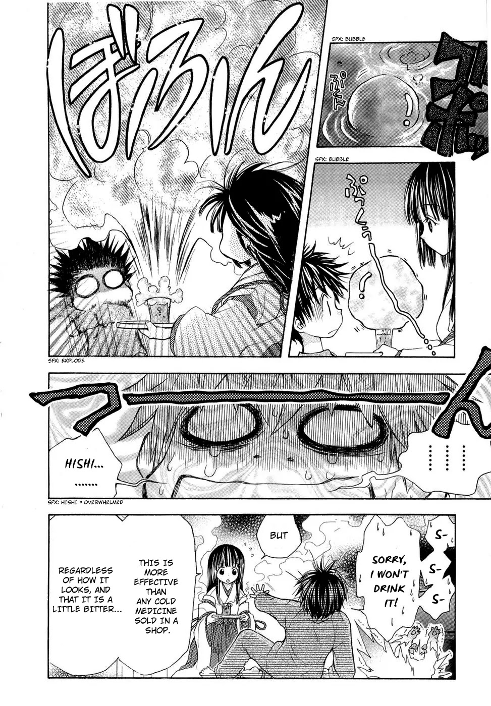 Wagaya no Oinarisama. Chapter 28 page 28 - Chapter 28: The Water Kingdom, Tooru-kun