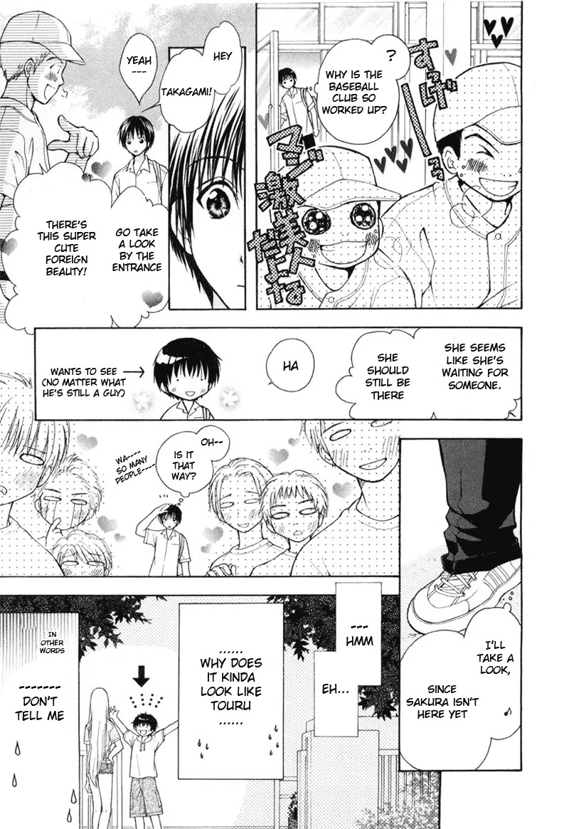 Wagaya no Oinarisama. Chapter 3 page 17 - Chapter 3: Let's Travel, Oinari-sama