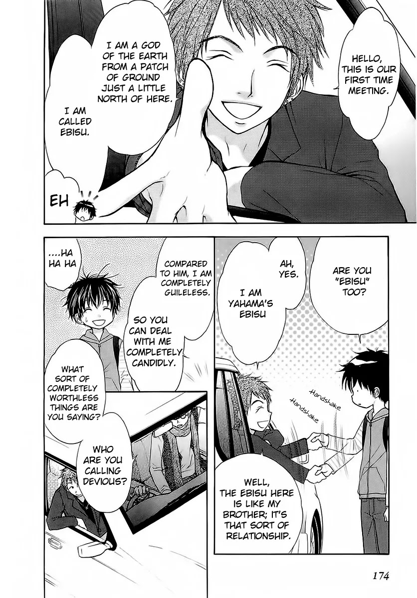 Wagaya no Oinarisama. Chapter 31 page 22 - Chapter 31: After the Festival, Oinarisama