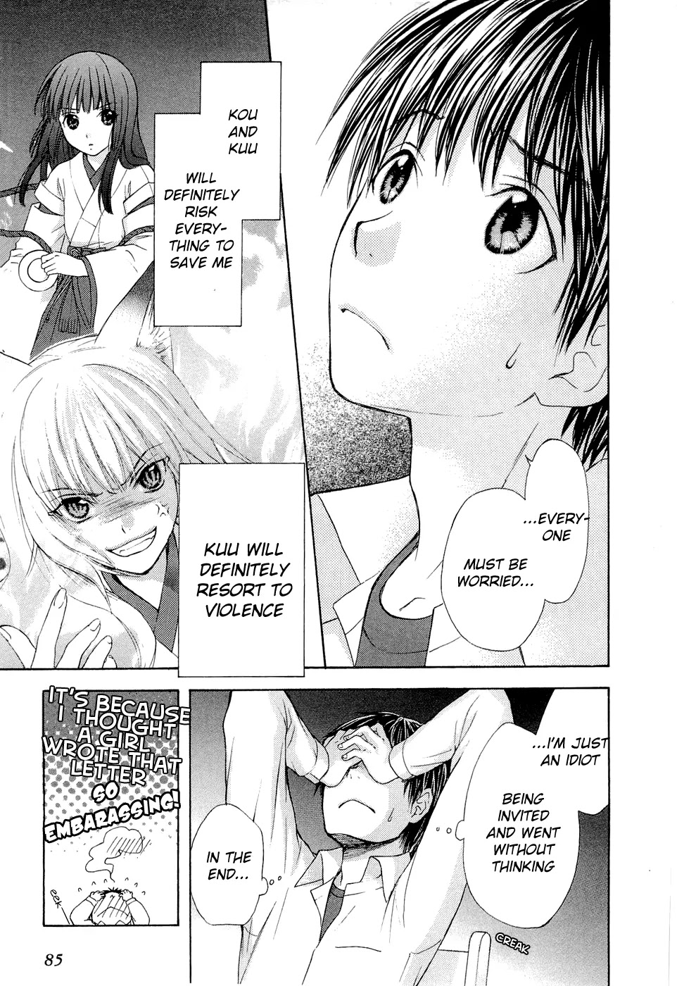 Wagaya no Oinarisama. Chapter 34 page 23 - Chapter 34: We call upon you, Toshu-sama