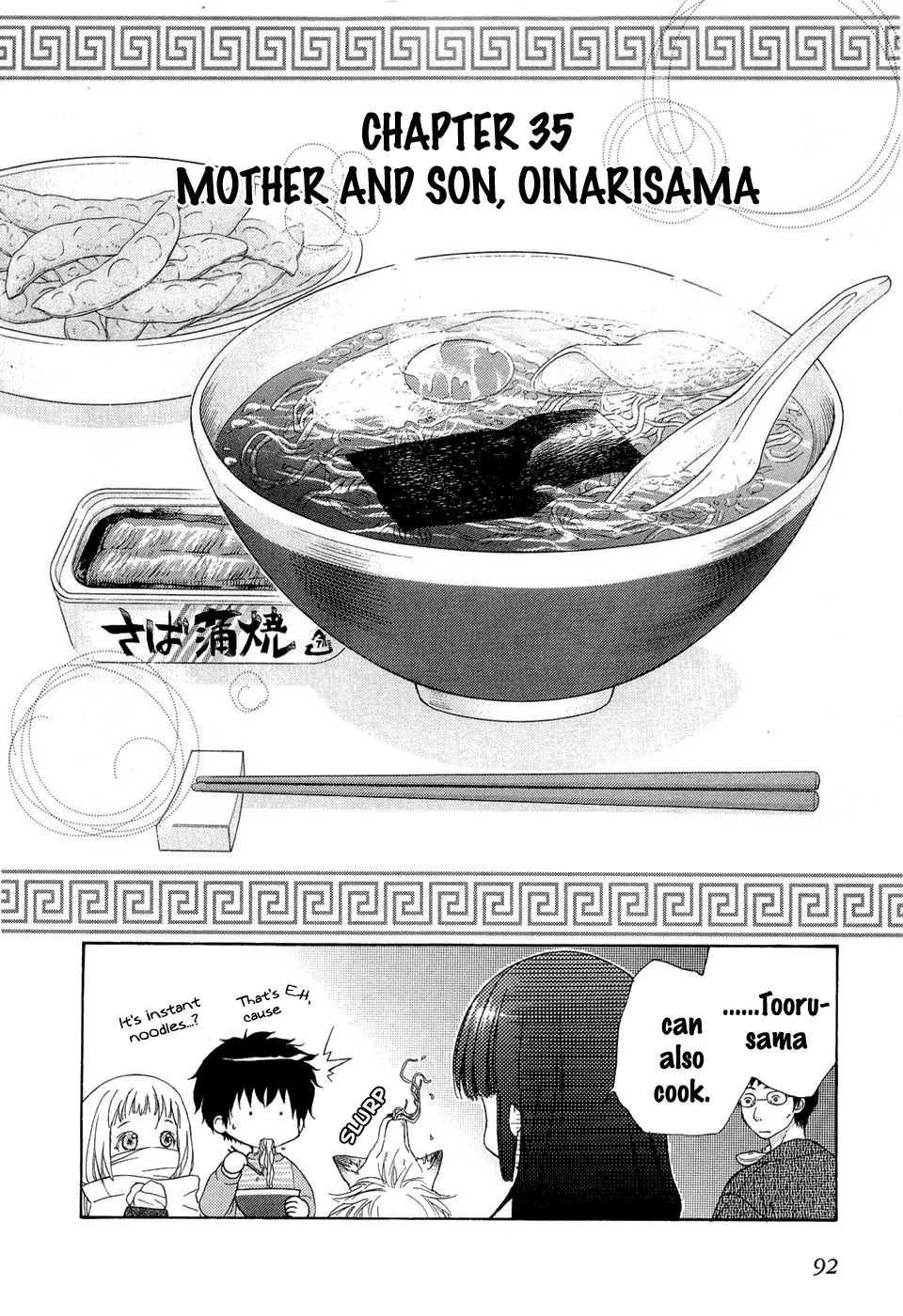 Wagaya no Oinarisama. Chapter 35 page 2 - Chapter 35: Mother and Son, Onarisama