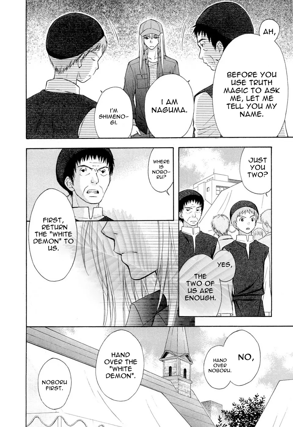 Wagaya no Oinarisama. Chapter 36 page 20 - Chapter 36: Who are you, oh great fox spirit?