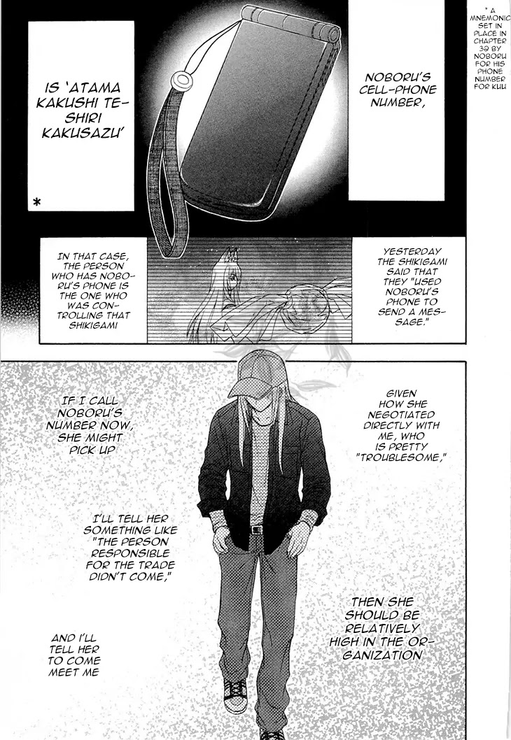 Wagaya no Oinarisama. Chapter 37 page 11 - Chapter 37: Phone call, oh great fox spirit!