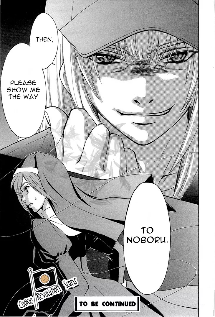 Wagaya no Oinarisama. Chapter 37 page 29 - Chapter 37: Phone call, oh great fox spirit!