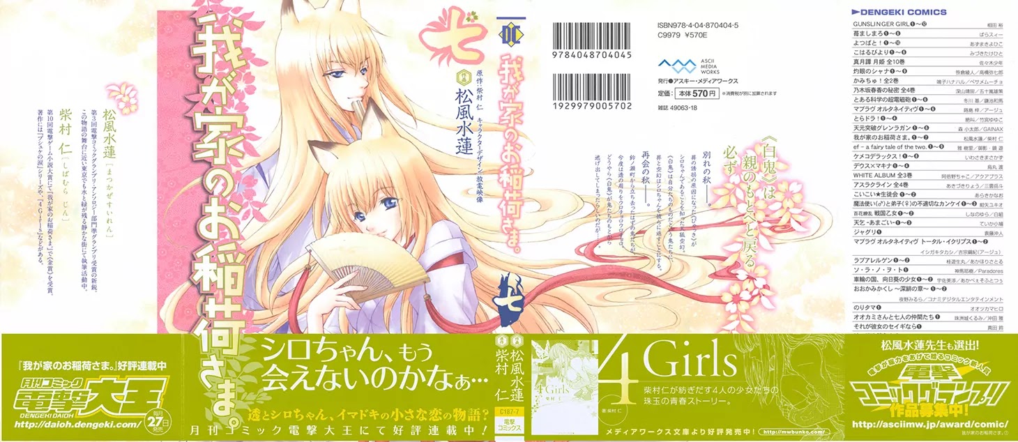 Wagaya no Oinarisama. Chapter 38 page 1 - Chapter 38: Meeting! Fox spirit-sama.