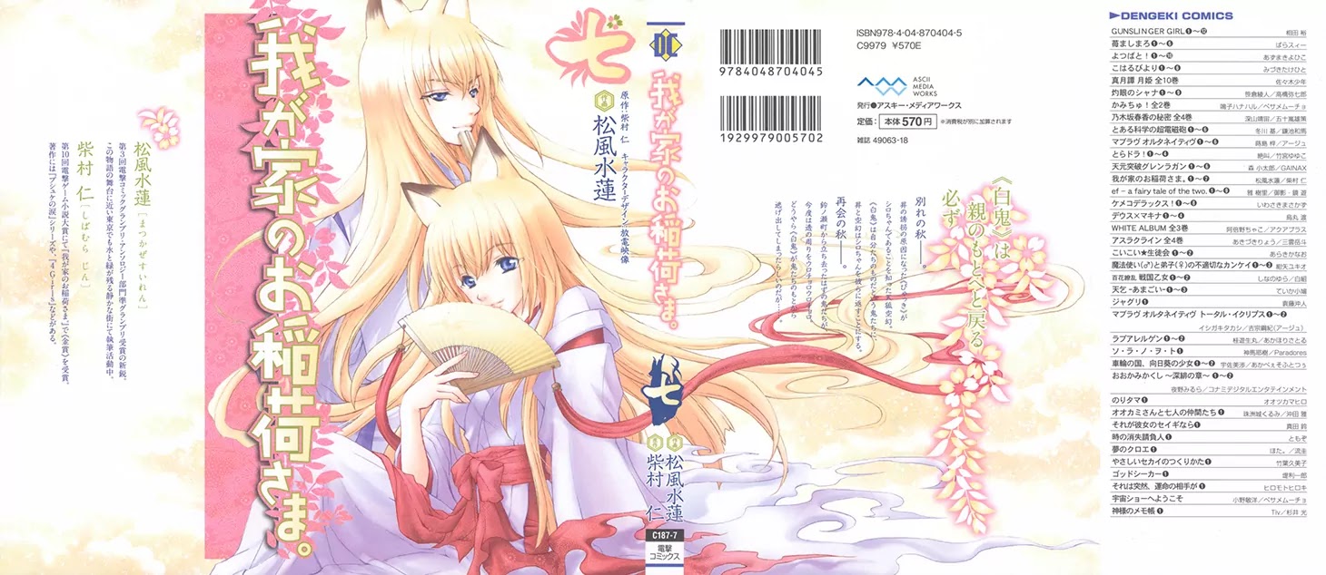 Wagaya no Oinarisama. Chapter 38 page 2 - Chapter 38: Meeting! Fox spirit-sama.