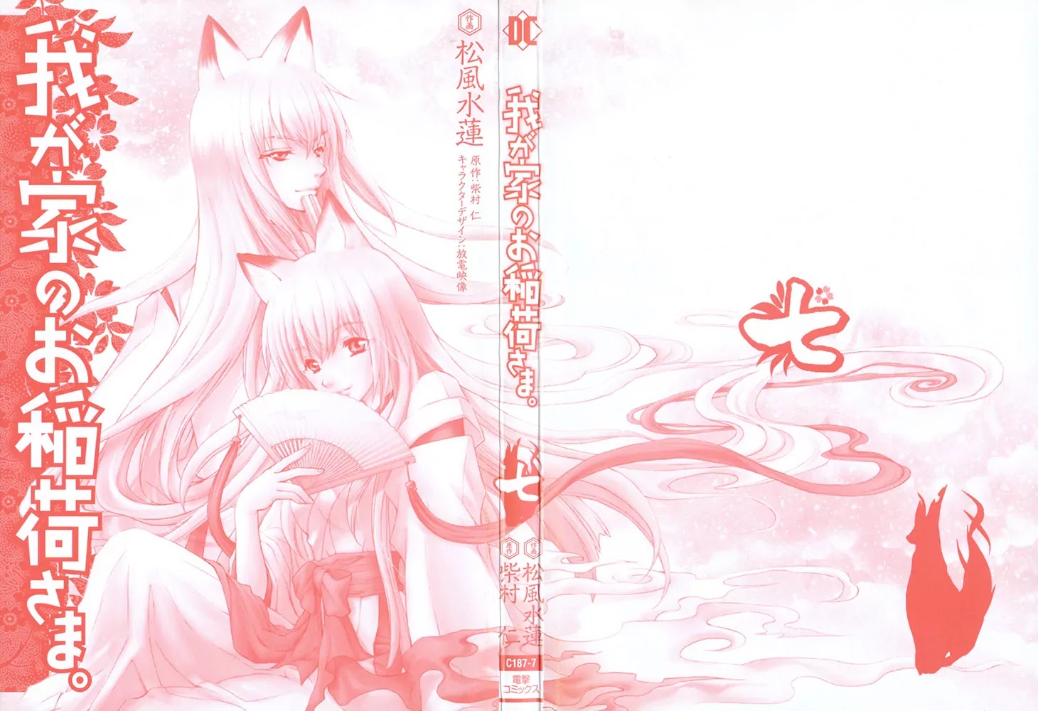 Wagaya no Oinarisama. Chapter 38 page 3 - Chapter 38: Meeting! Fox spirit-sama.