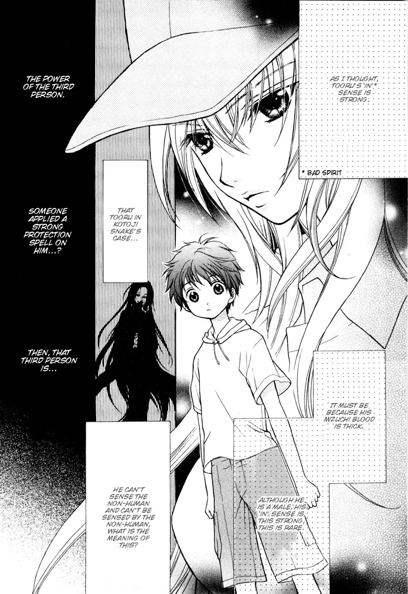 Wagaya no Oinarisama. Chapter 4 page 25 - Chapter 4: Good Luck, Mamorime-sama