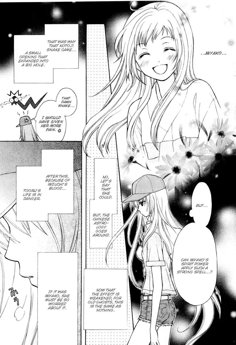 Wagaya no Oinarisama. Chapter 4 page 26 - Chapter 4: Good Luck, Mamorime-sama