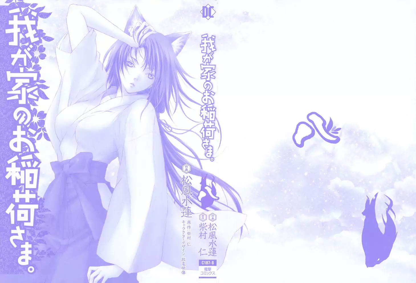 Wagaya no Oinarisama. Chapter 44 page 4 - Chapter 44: Coaxing, Protection-Girl-Sama