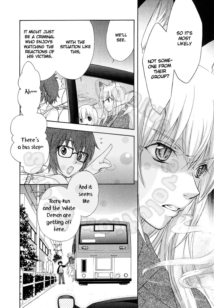 Wagaya no Oinarisama. Chapter 46 page 15 - Chapter 46: Don't Do It, Tooru-kun