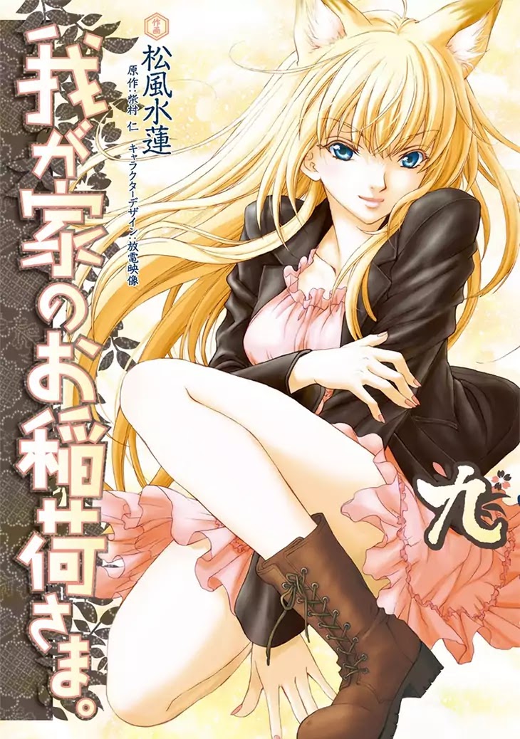 Wagaya no Oinarisama. Chapter 50 page 3 - Chapter 50: Gathering! Akagi-High.