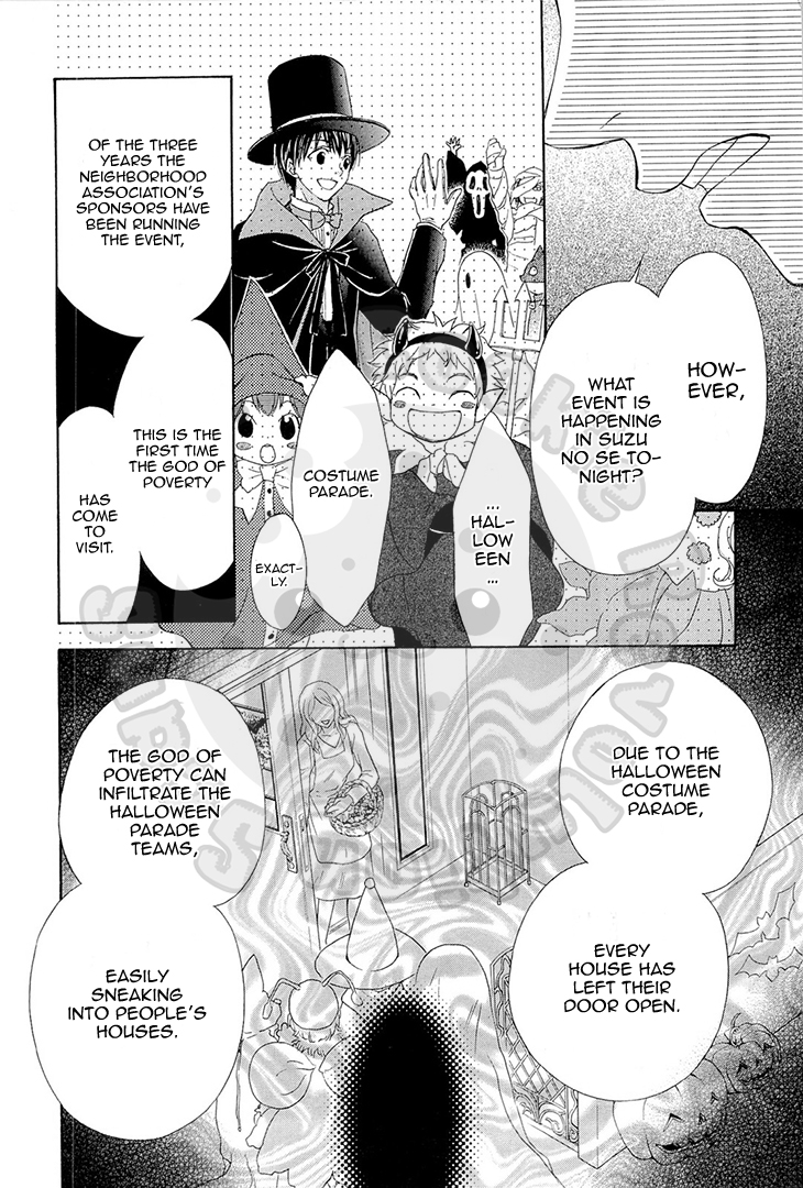Wagaya no Oinarisama. Chapter 54 page 12 - Chapter 54: Ebisu's Emergency Gathering