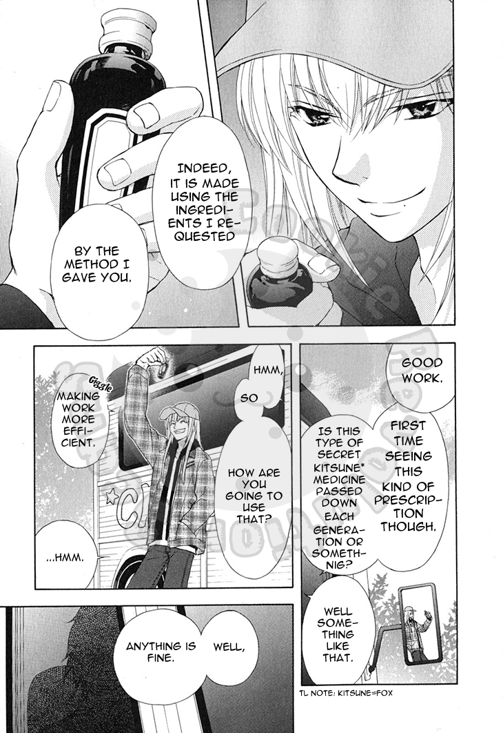 Wagaya no Oinarisama. Chapter 56 page 30 - Chapter 56: The Appearance and Disappearance of a Werewolf?