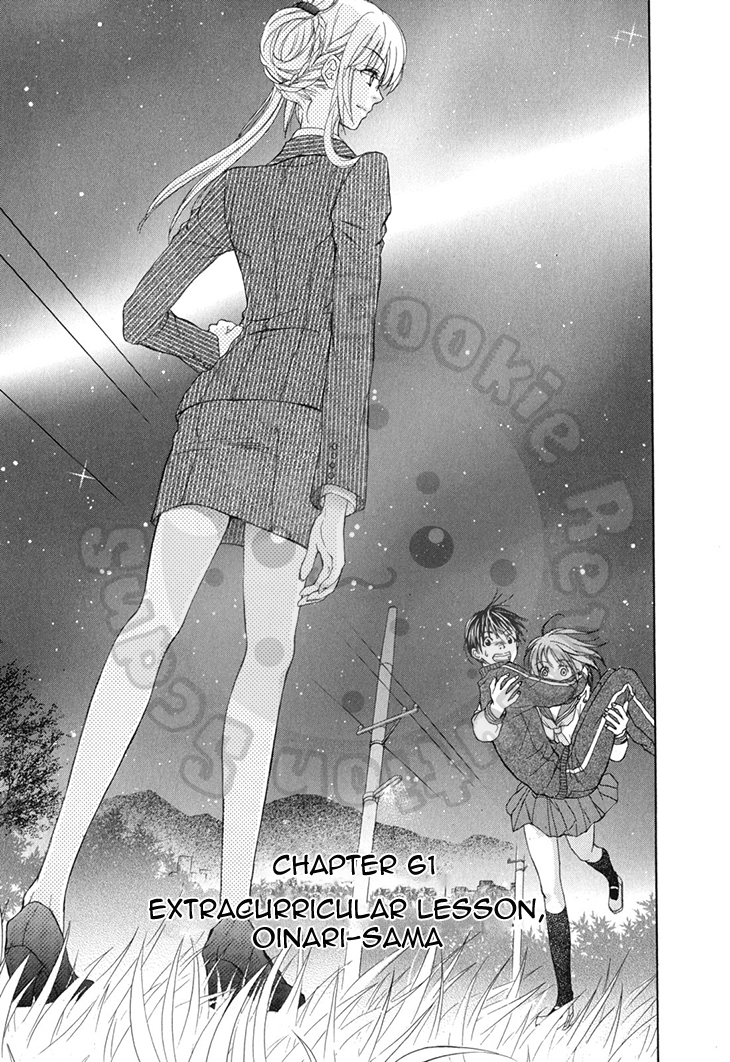 Wagaya no Oinarisama. Chapter 61 page 5 - Chapter 61: Extracurricular Lesson, Oinari-sama
