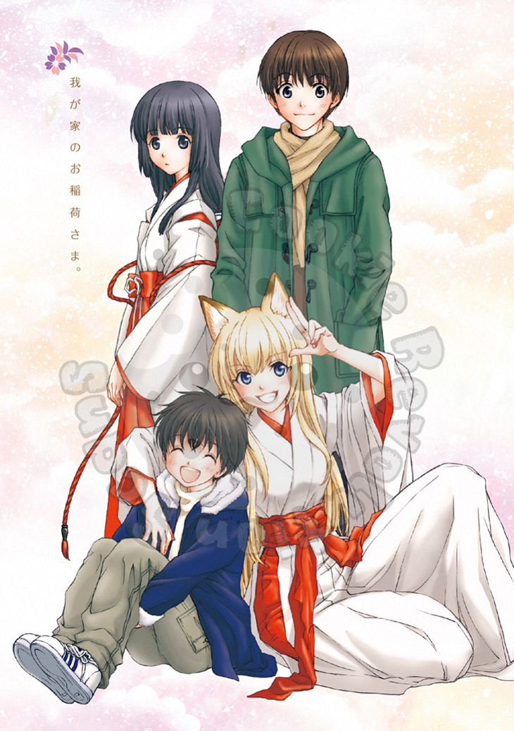 Wagaya no Oinarisama. Chapter 62 page 4 - Chapter 62: Hashimoto-kun and Takagami-kun