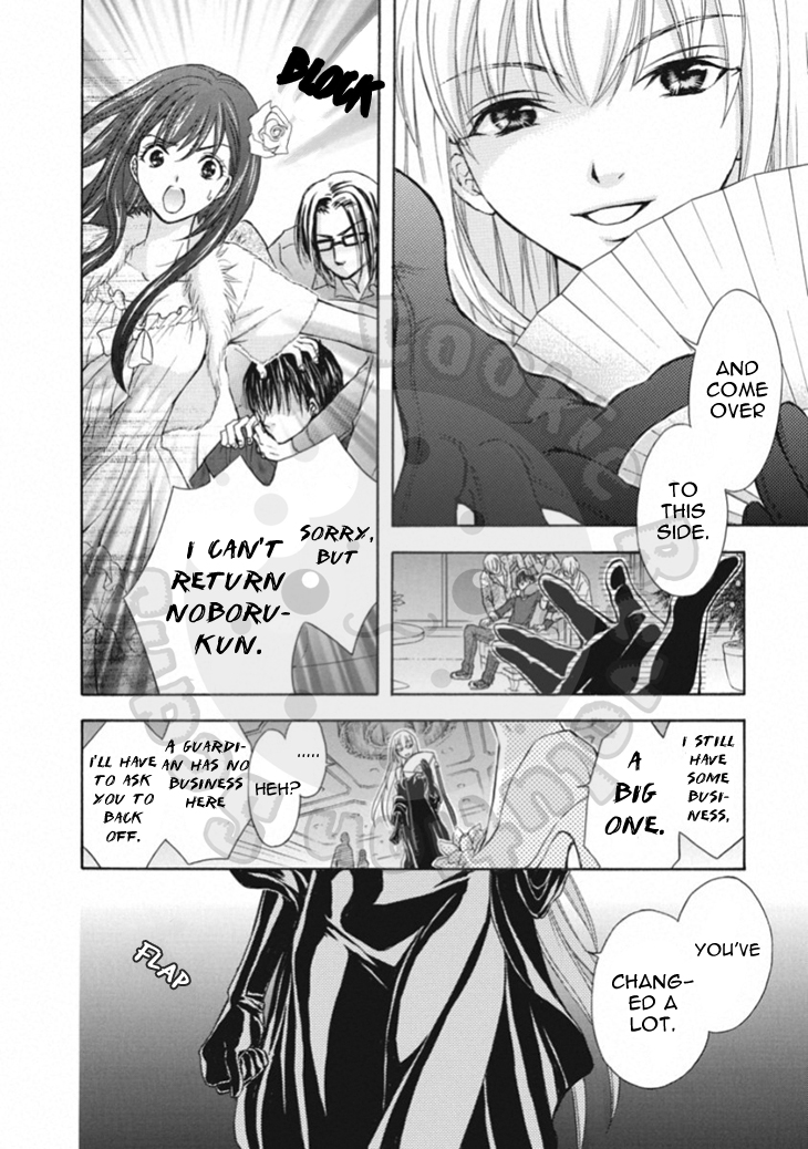 Wagaya no Oinarisama. Chapter 64 page 16 - Chapter 64: Melt, Oinari-sama