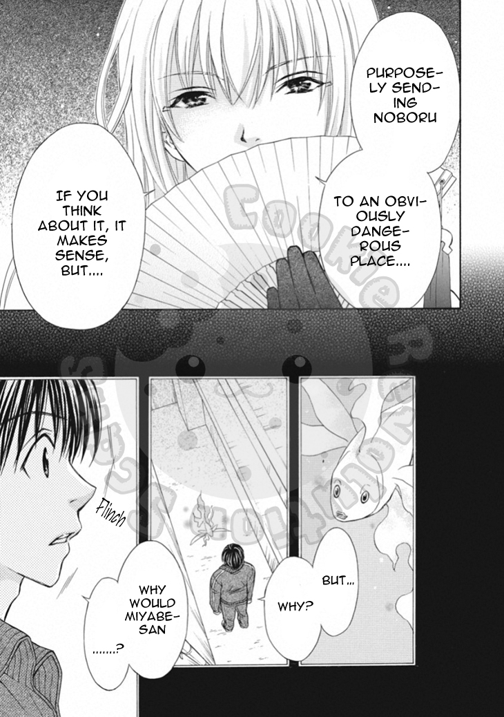 Wagaya no Oinarisama. Chapter 64 page 19 - Chapter 64: Melt, Oinari-sama