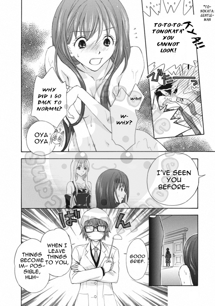 Wagaya no Oinarisama. Chapter 65 page 20 - Chapter 65: Desperation, Oinari-sama