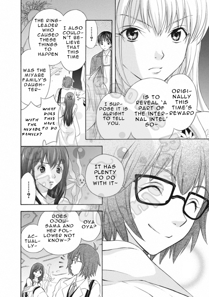 Wagaya no Oinarisama. Chapter 65 page 26 - Chapter 65: Desperation, Oinari-sama