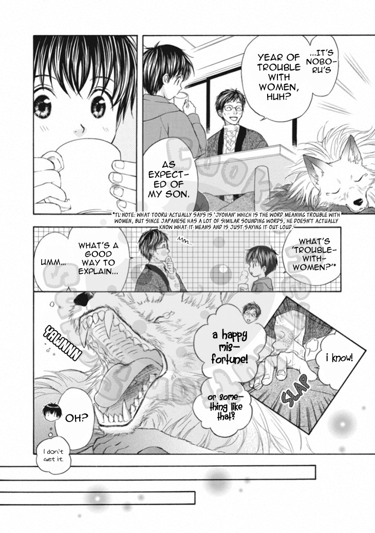 Wagaya no Oinarisama. Chapter 66 page 26 - Chapter 66: Merry Christmas, Oinari-sama!