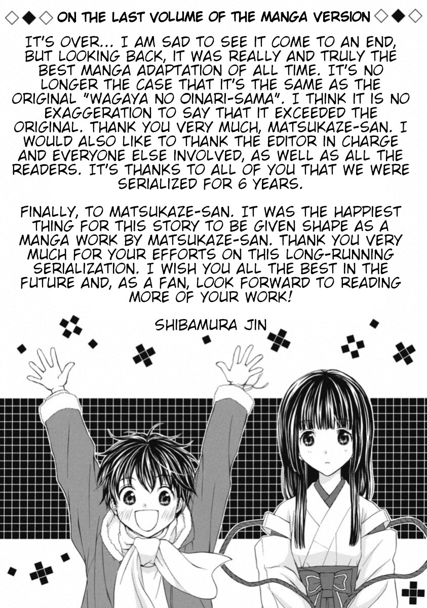 Wagaya no Oinarisama. Chapter 67.5 page 14 - Chapter 67.5: Volume 11 Extras