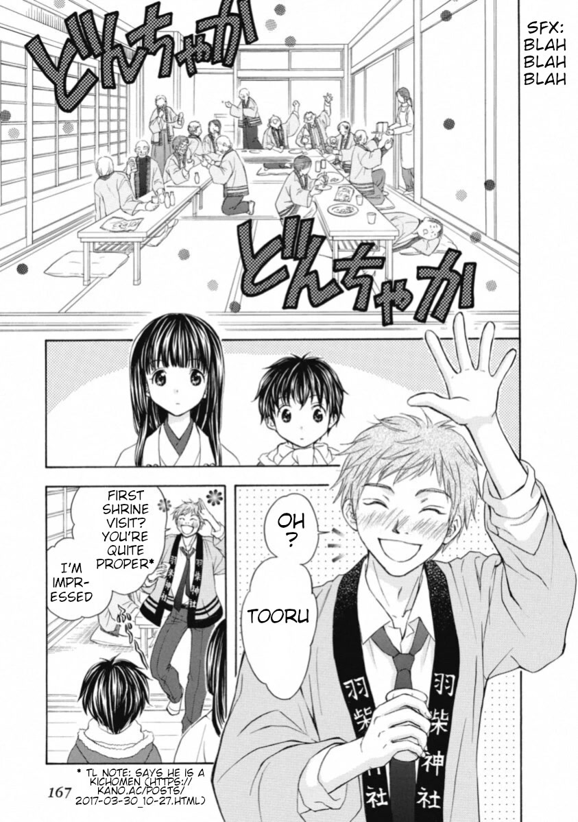 Wagaya no Oinarisama. Chapter 67 page 19 - Chapter 67: I'm Home, Inara-sama [END]