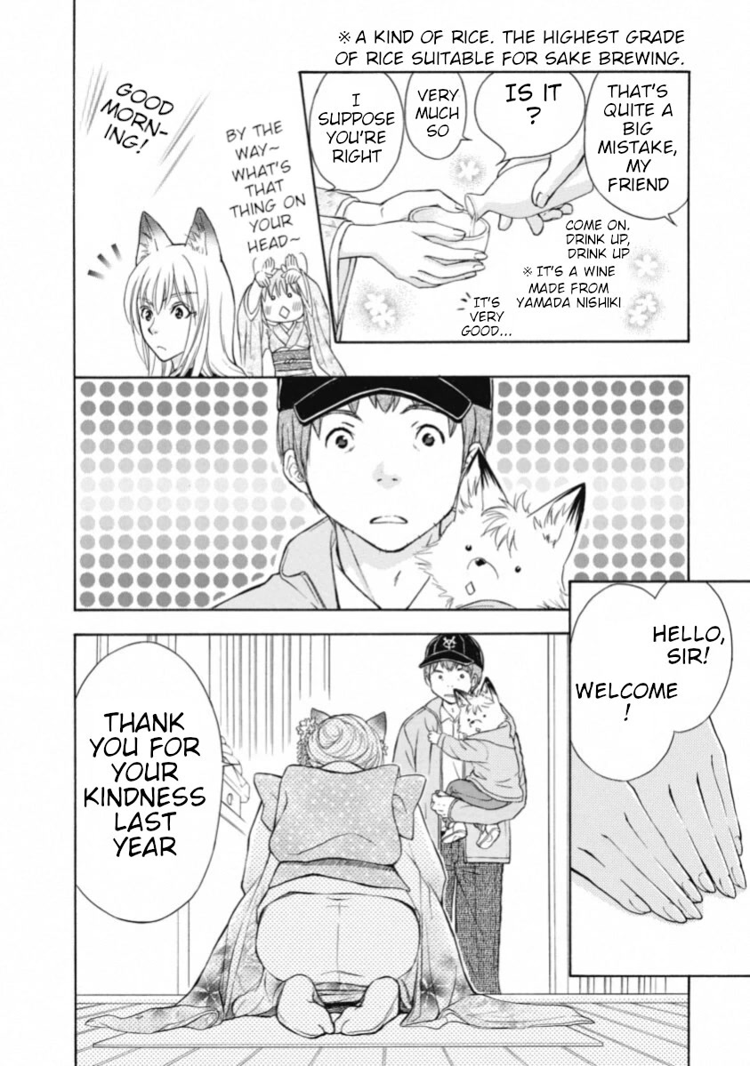 Wagaya no Oinarisama. Chapter 67 page 6 - Chapter 67: I'm Home, Inara-sama [END]