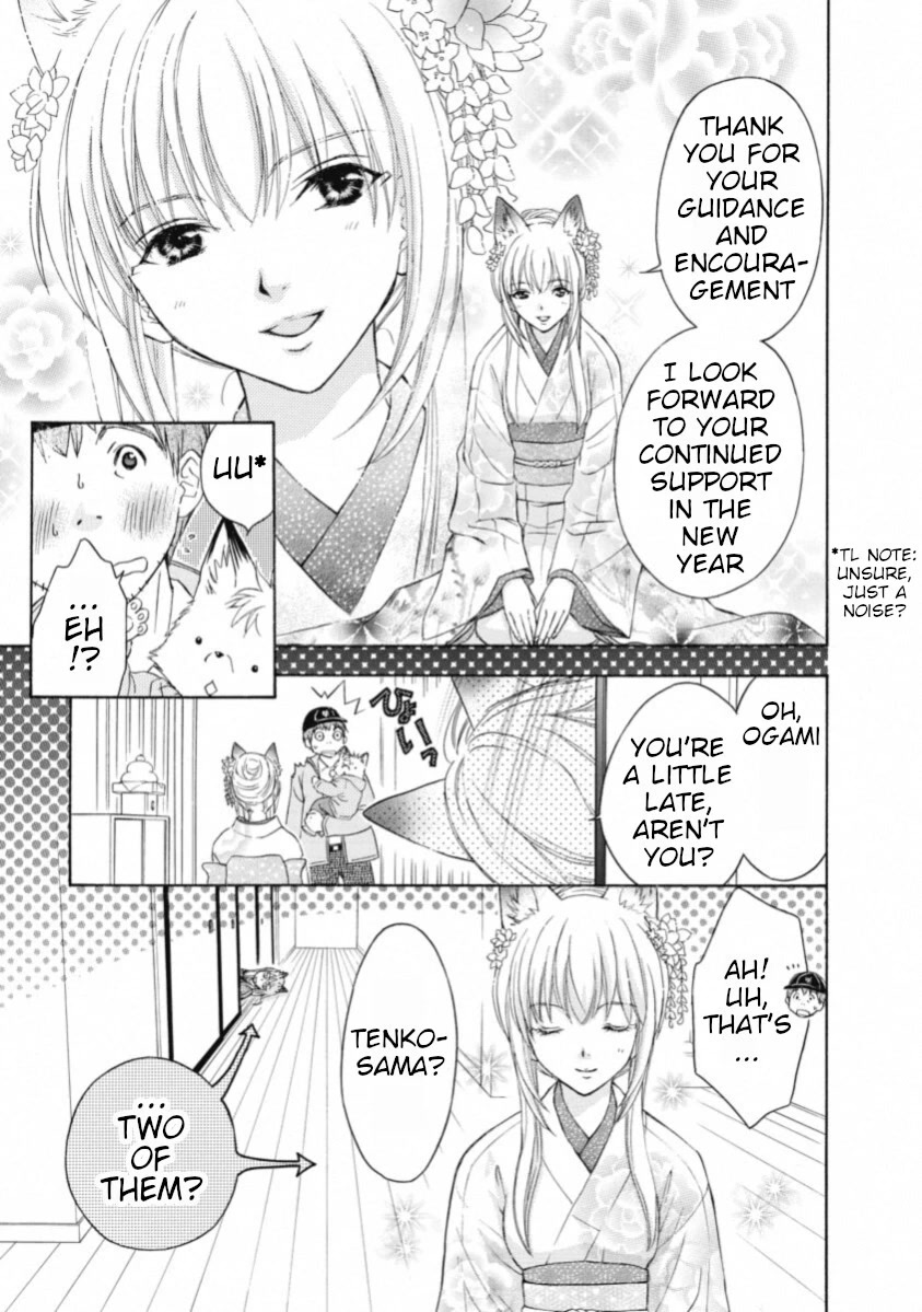 Wagaya no Oinarisama. Chapter 67 page 7 - Chapter 67: I'm Home, Inara-sama [END]