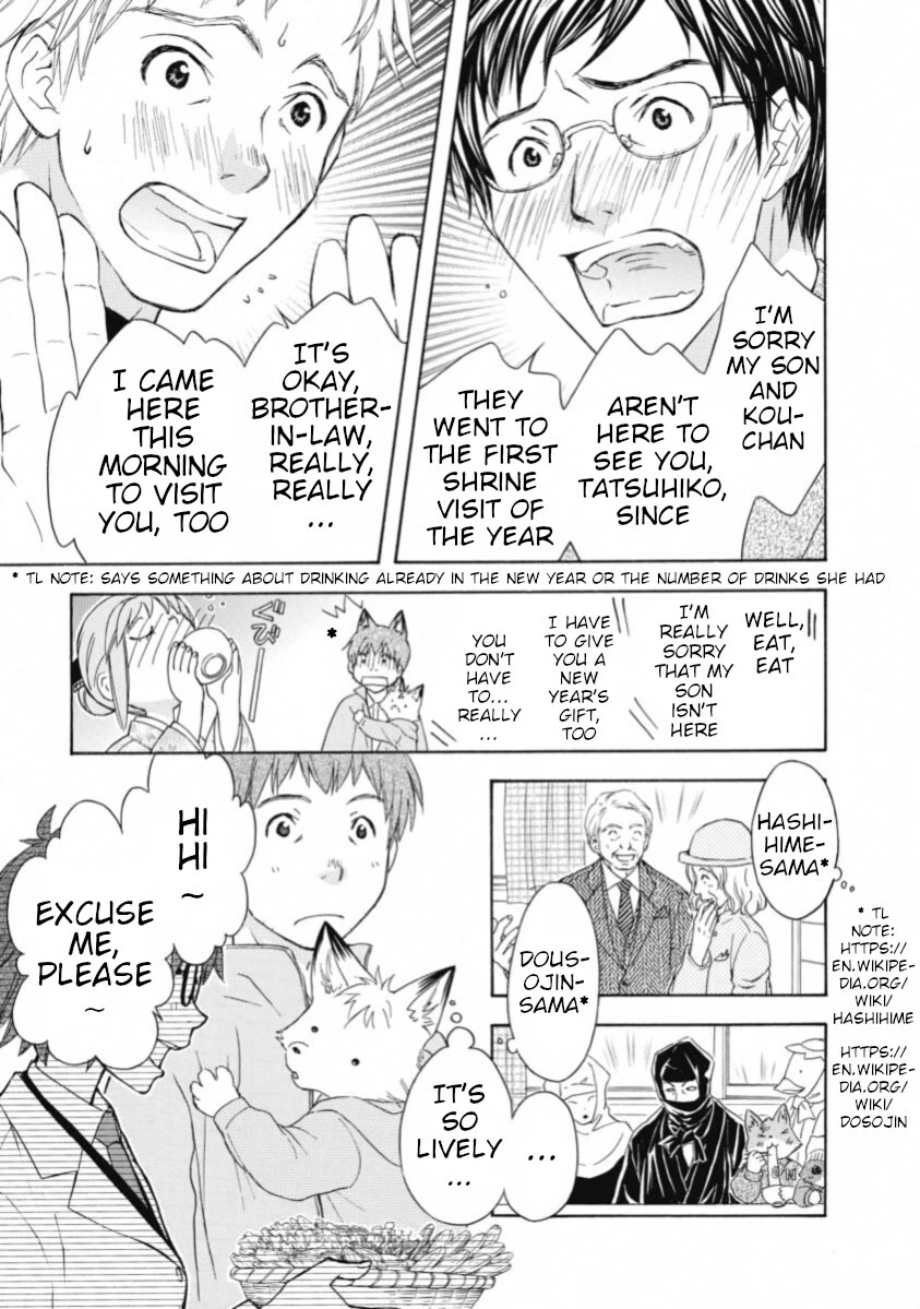 Wagaya no Oinarisama. Chapter 67 page 9 - Chapter 67: I'm Home, Inara-sama [END]