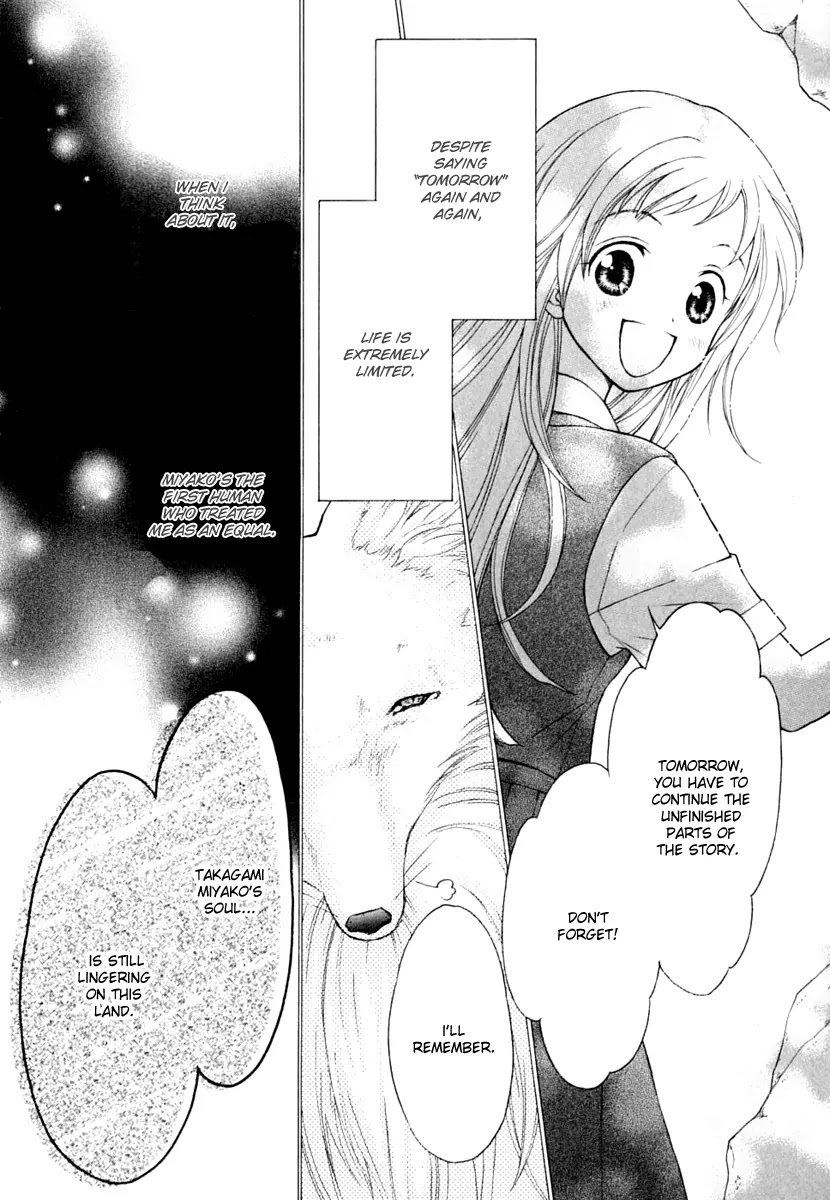 Wagaya no Oinarisama. Chapter 7 page 12 - Chapter 7: Miyako and Oinari-sama