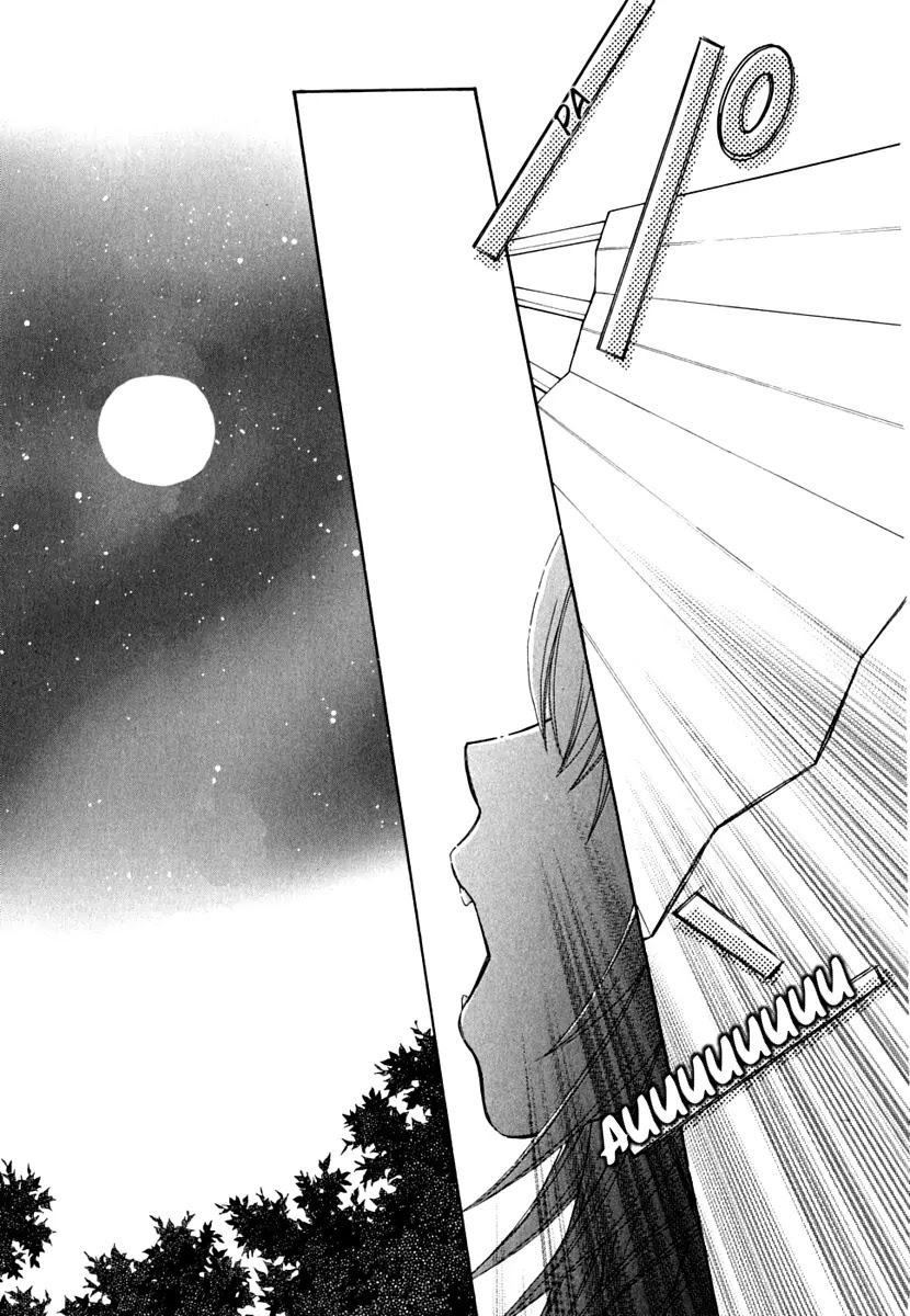 Wagaya no Oinarisama. Chapter 8 page 24 - Chapter 8: