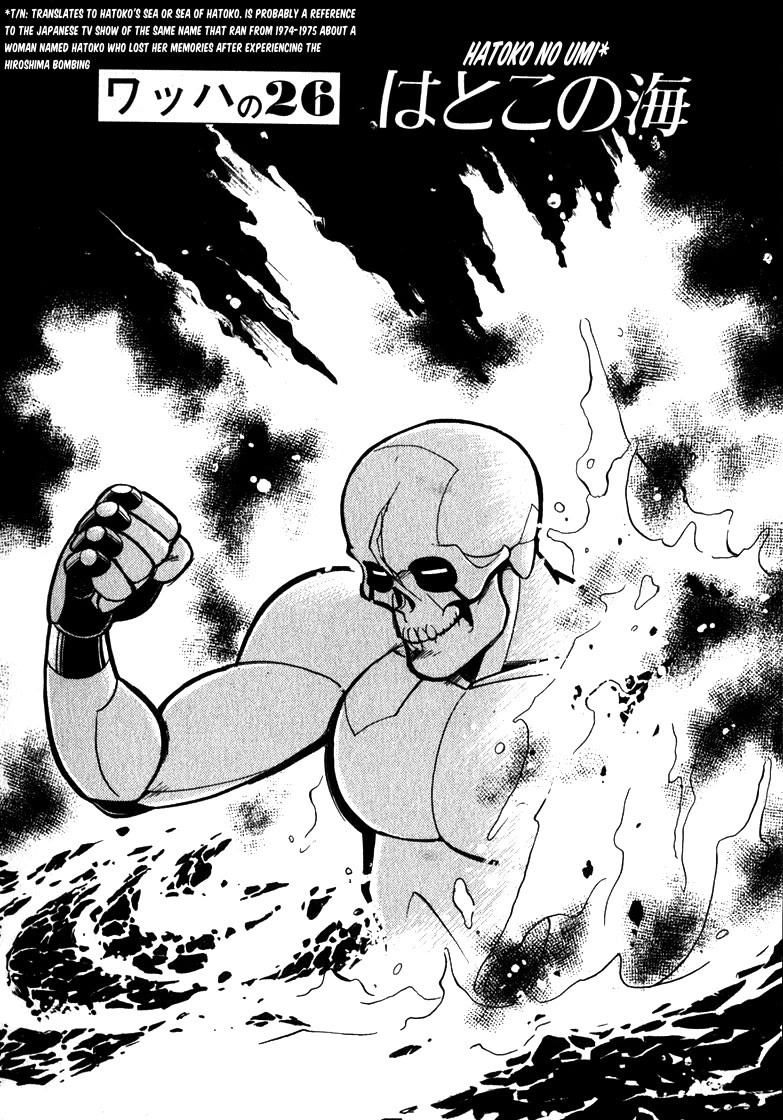 Wahhaman Chapter 26 page 1 - Chapter 26: Sea of Hatoko