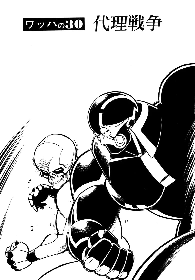 Wahhaman Chapter 30 page 1 - Chapter 30: Proxy War