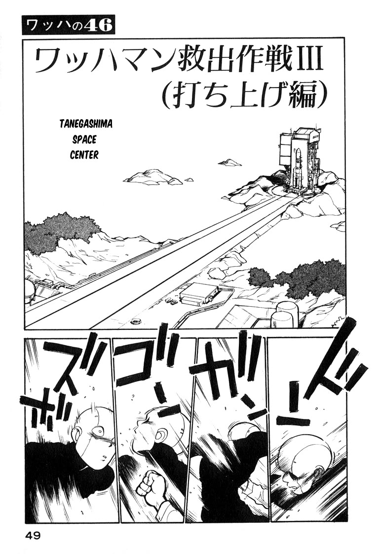 Wahhaman Chapter 46 page 1 - Chapter 46: Operation: Save Wahhaman Part 3 (Launch Arc)