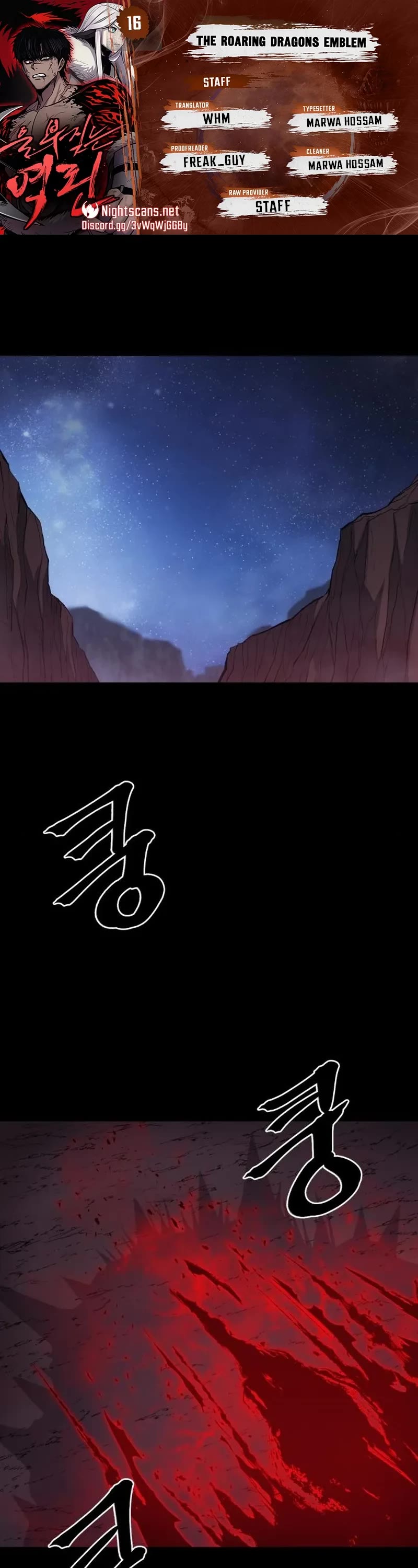 Wail of Weakness Chapter 16 page 1 - Chapter 16