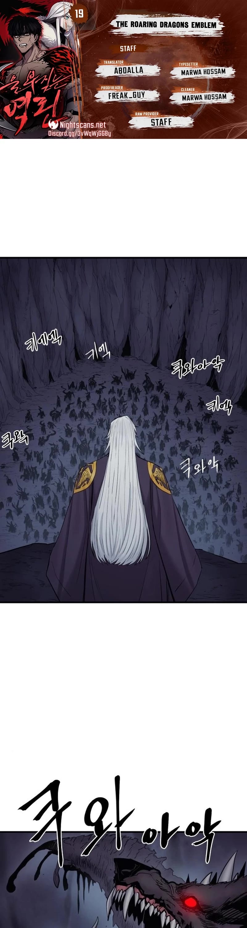Wail of Weakness Chapter 19 page 1 - Chapter 19