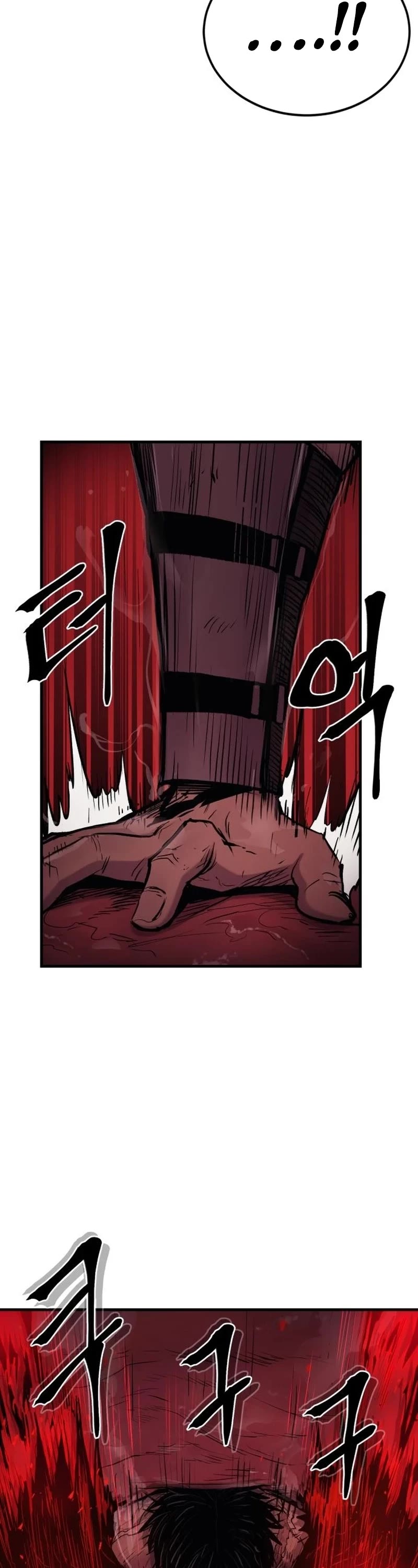 Wail of Weakness Chapter 22 page 3 - Chapter 22