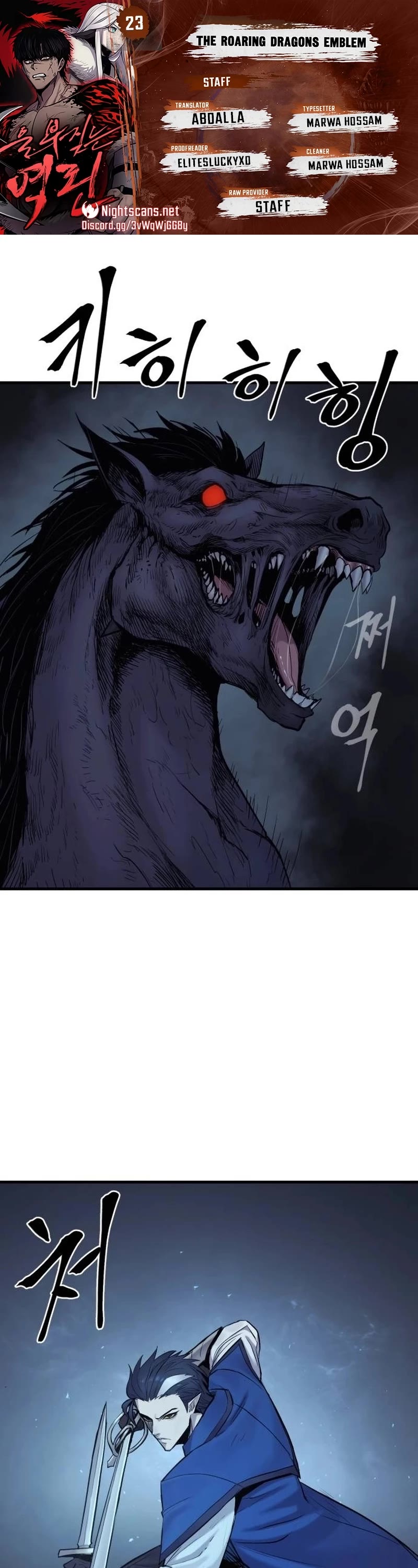 Wail of Weakness Chapter 23 page 1 - Chapter 23