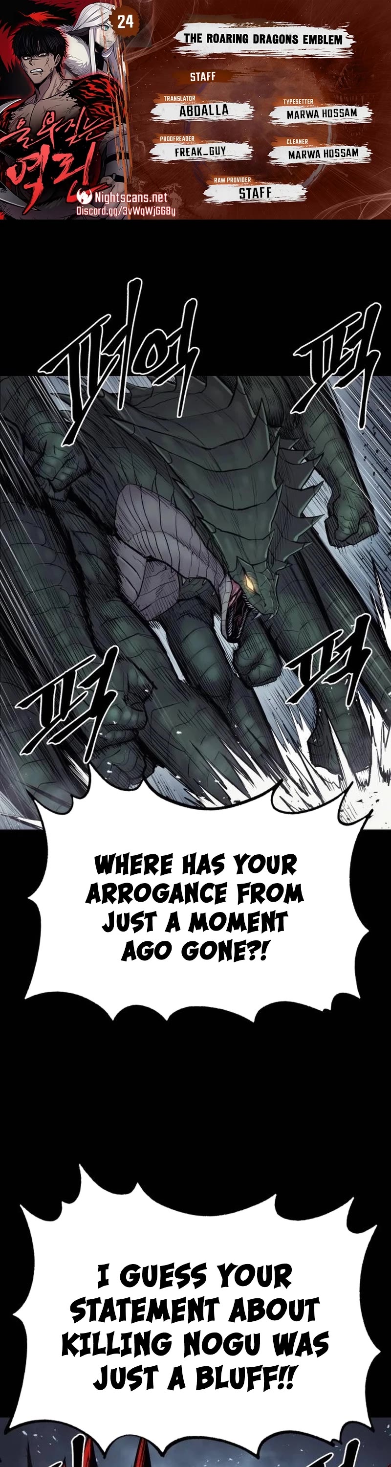 Wail of Weakness Chapter 24 page 1 - Chapter 24