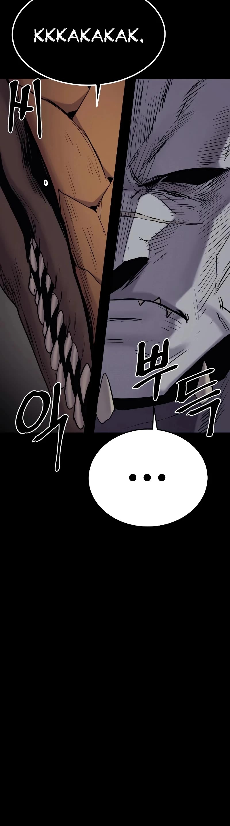 Wail of Weakness Chapter 31 page 17 - Chapter 31