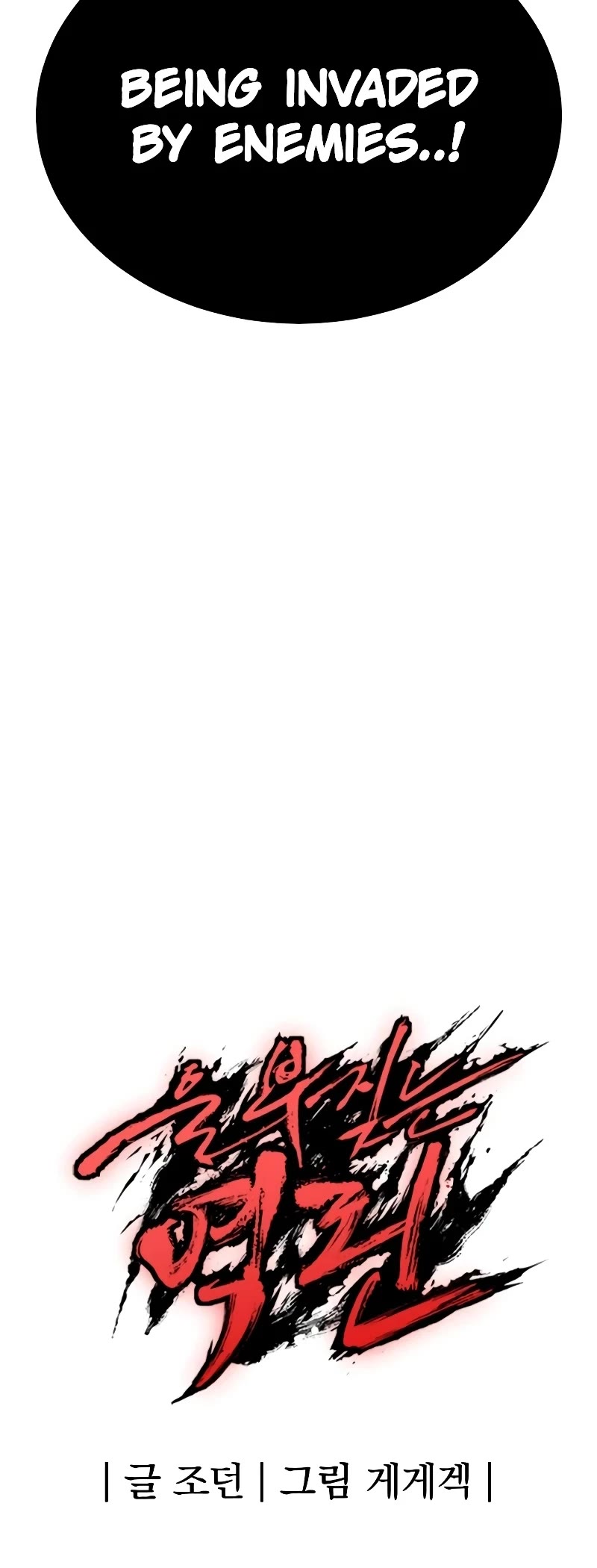 Wail of Weakness Chapter 34 page 52 - Chapter 34