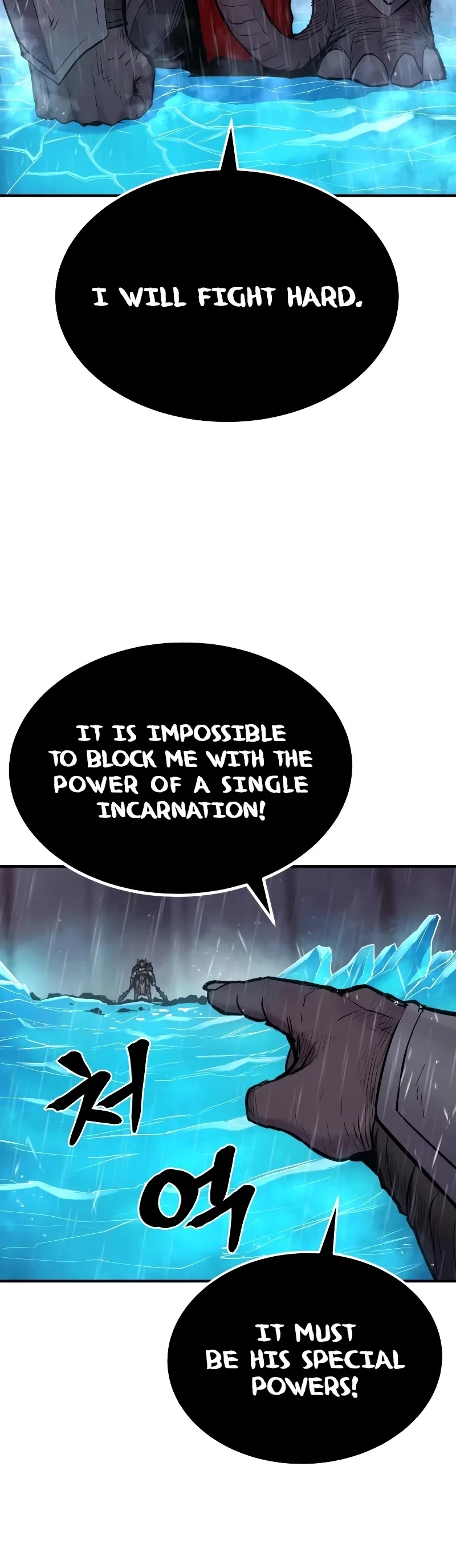 Wail of Weakness Chapter 36 page 5 - Chapter 36